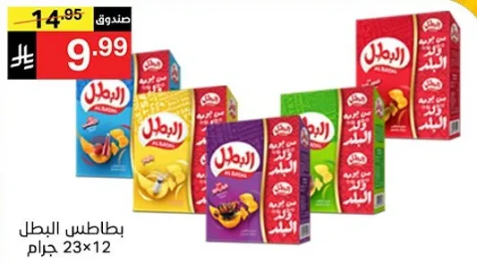 بطاطس البطل، نكهات متنوعه، 23×12 جرام.