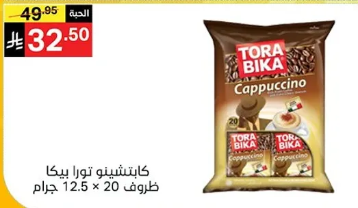 كاتشينو توارا بيكا، 20 ظرف 12.5 جرام.