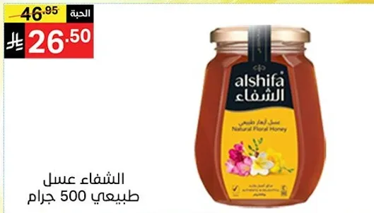 عسل طبيعي 500 جرام