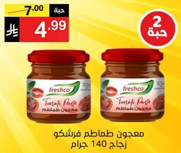 معجون طماطم فرشكو، زجاج 140 جرام.