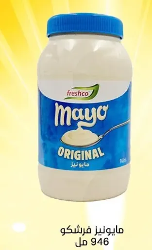 مايونيز فرشكو الاصلي، 946 مل.