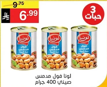 لونا فول مدمس صيني 400 جرام.