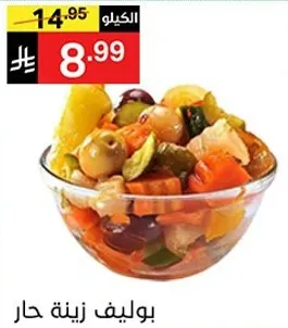 بوليف زينه حار