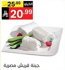 جبنه قريش مصريه.