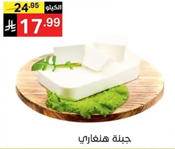 جبنه هنجاري.