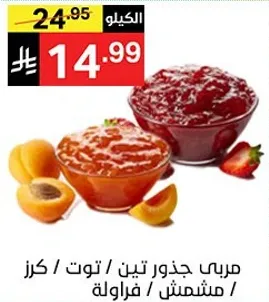 مربي جذور تين / كرز / توت / مشمش / فراوله