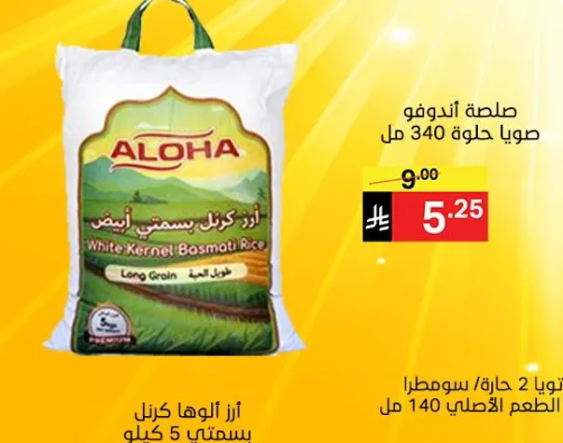 ارز كينيل بسمتي ابيض، حبه طويله.