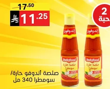 صلصه اندوفو حاره 340 مل