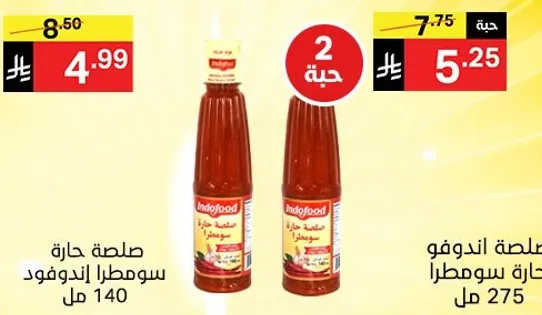 صلصه حاره سوطرا اندوفود 140 مل