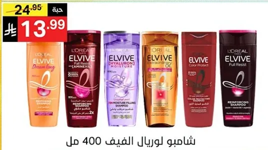 شامبو لوريال الفيف 400 مل