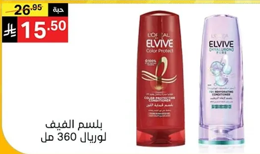 بلسم الفيف لون بروتكت 360 مل