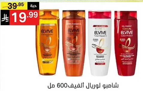 شامبو لوريال الفيف 600 مل