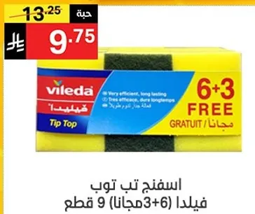 فعال جدا، يدوم طويلا.