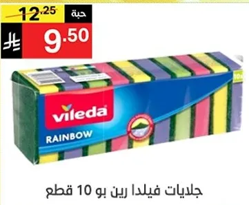 جلايات فيلادا رينبو بو 10 قطع.