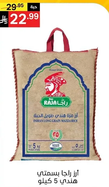 ارز هندي طويل الحبه