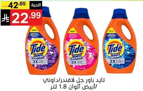 تايد باور جل لافندر/دواني الوان 1.8 لتر.