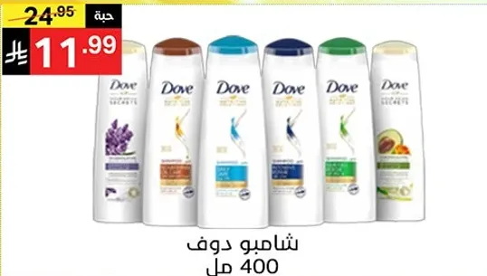 شامبو دوف 400 مل