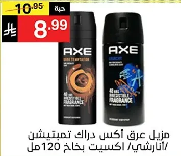 مزيل عرق اكس دراك تمتيشن / اكسيت بخاخ 120 مل