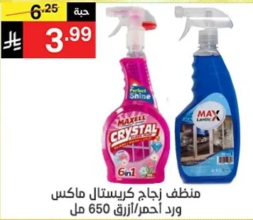 Maxell Crystal Glass Cleaner 650 ml, pink/red.