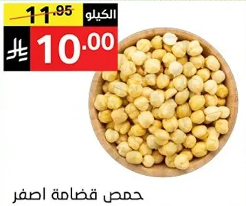 حمص قضاءه صفر