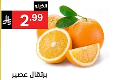 عصير برتقال