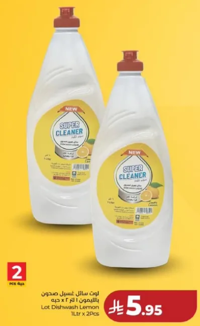 لوت سايل غسيل صحون بالليمون 1 لتر × 2 حبه