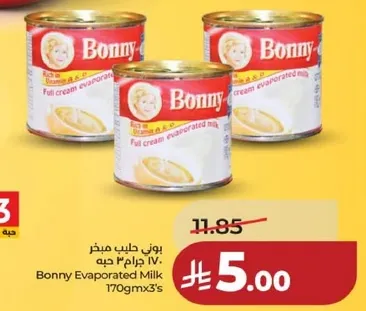 بوني حليب مبخر 170 جرام × 3