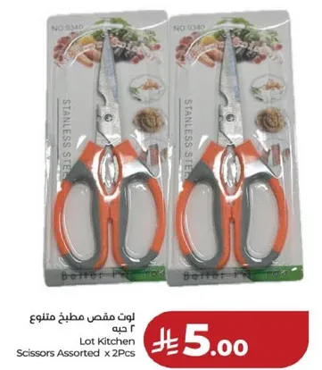 Lot Kitchen Scissors Assorted x 2Pcs