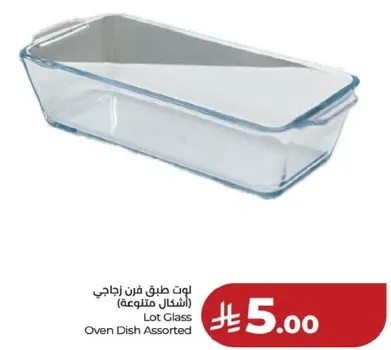 Lot Glass Oven Dish Assorted