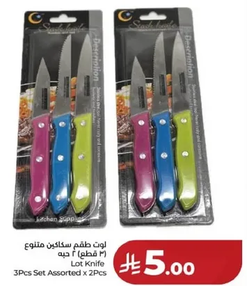 Set of assorted knives (3 pieces)