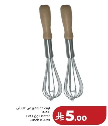 Lot Egg Beater 12 Inch x 2 Pcs