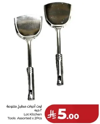 Lot Kitchen Tools Assorted x 2 Pcs