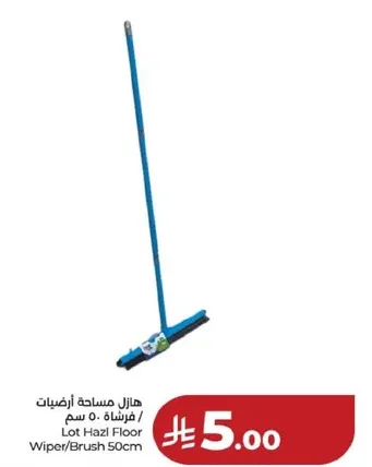 هواز مساحه ارفضيات / فرشاه 50 سم