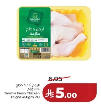 صدر دجاج طازج 450 جرام