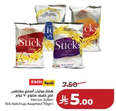 هيكتور.جوليان ستك كاتشب مختلط 70 جرام