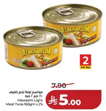 مواسيم تونه لحم خفيف 160 جرام × 2 حبه