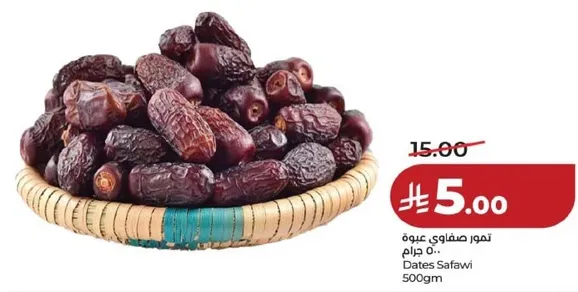 تمور صفاوي عبوه 500 جرام