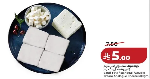 جبنه فيتا اسطنبول/كريم مقلد 500 جرام