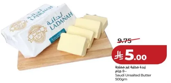 زبده غير مملحه 500 جرام