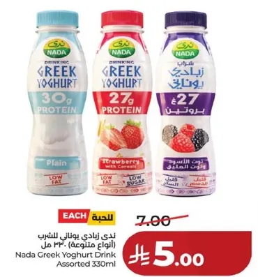 مشروب زبادي يوناني ندي مع 30 جرام بروتين و27 جرام بروتين، متوفر بنكهه الفراوله مع الحبوب.