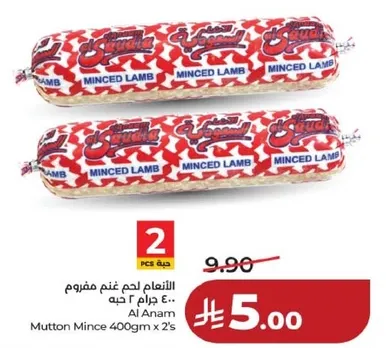 Al Anam Mutton Mince 400gm x 2's