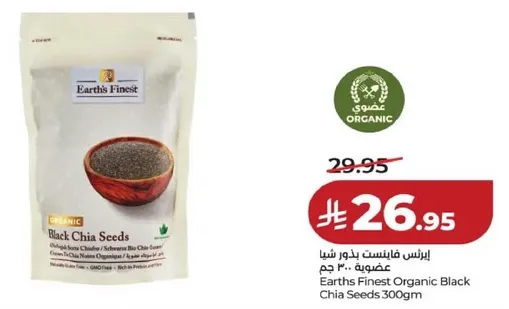 بذور الشيا العضويه من ايرث فاينست 300 جرام