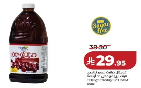 تروبيكال ديلايت عصير كرانيبيري، خالي من السكر.