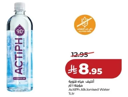 مياه قلويه ايونيه 1 لتر