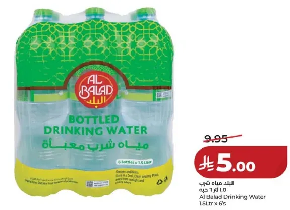 Al Balad Drinking Water