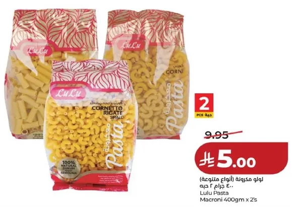 Lulu Pasta Macaroni 400gm x 2