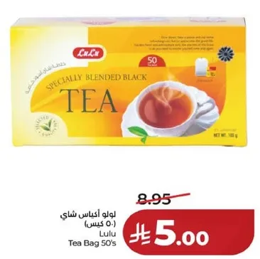 شاي اسود مخلوط خصيصا.