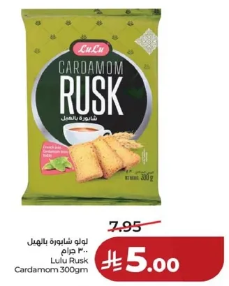 Lulu Rusk Cardamom 300gm