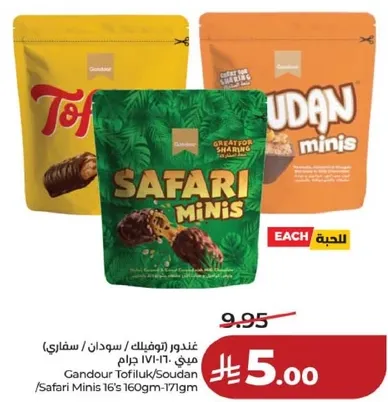 غندور توفيلاك / سودان ميني 160 جرام - 171 جرام.