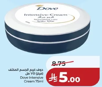 دوف كريم الجسم المكثف (مركز 75 مل)